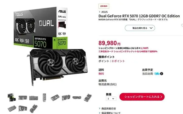 英伟达RTX 5070 Ti显卡价格一周暴涨600元 RTX 5070同步跟涨-图2 英伟达RTX 5070 Ti显卡价格一周暴涨600元 RTX 5070同步跟涨-图2